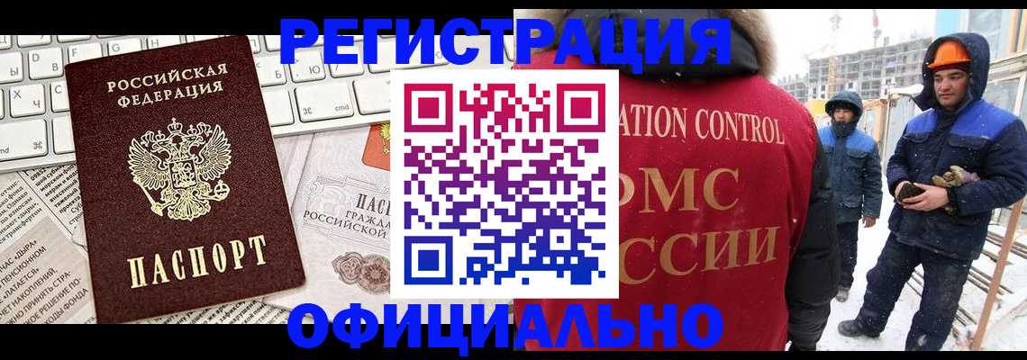 прописка регистрация в Миньяре