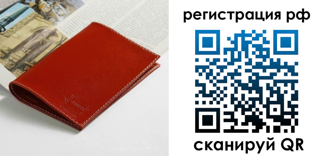 временная регистрация законно в Миньяре