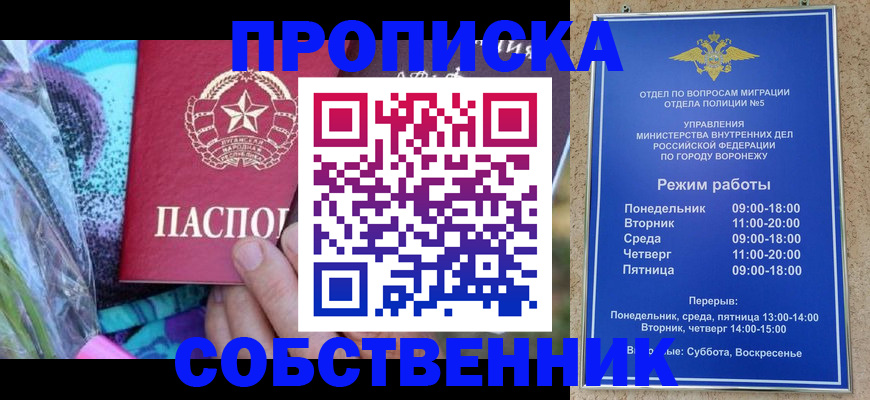 временная регистрация адрес в Миньяре