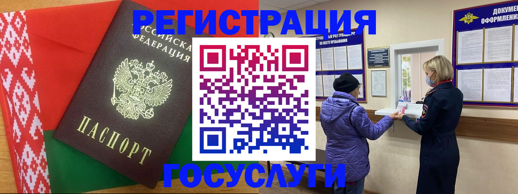 прописка от собственника в Миньяре